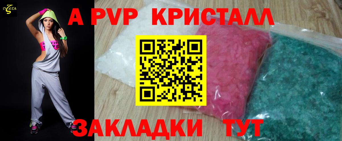 Alfa_PVP крисы CK Белебей