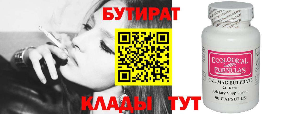 Белебей  Бутират оксана  Вход с VPN 
