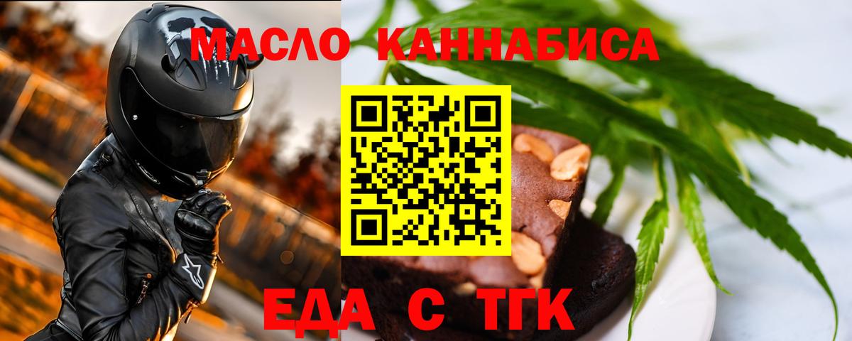 Белебей  Печенье с ТГК марихуана  Вход с VPN 