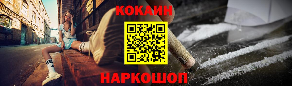 Белебей  Cocaine Перу  Кокаин  Cocaine Эквадор  Вход с VPN 