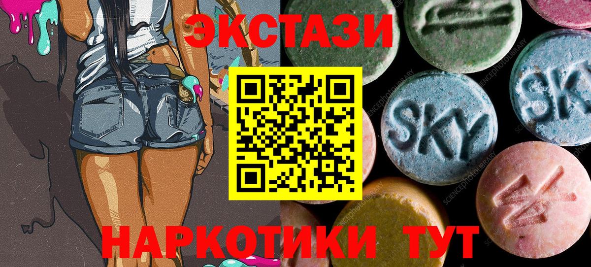 Белебей  ЭКСТАЗИ ешки  ОМГ ОМГ рабочий сайт  Экстази ешки  Вход с VPN  Экстази 