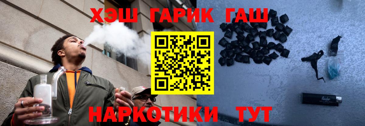 Белебей  ГАШ Cannabis  Вход с VPN 