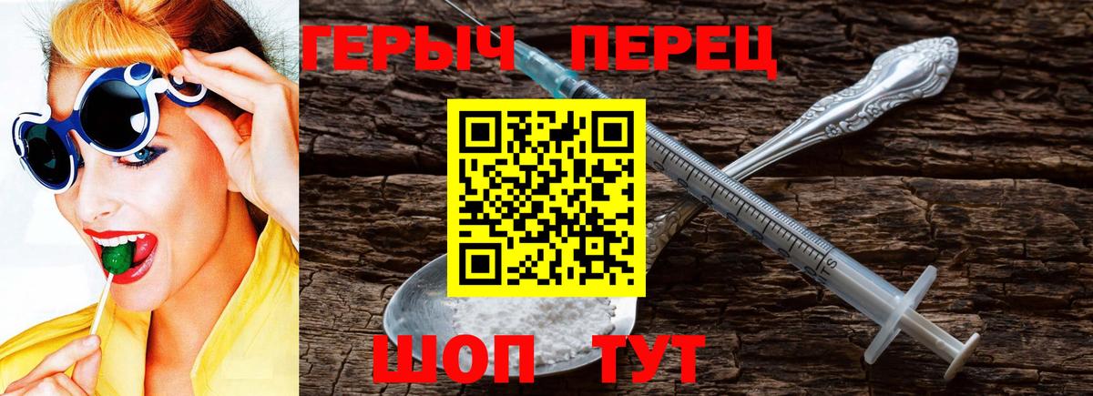 Белебей  ГЕРОИН VHQ  Вход с VPN 