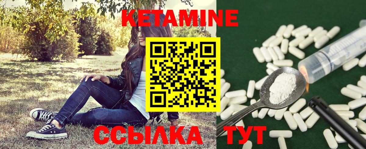 КЕТАМИН ketamine Белебей