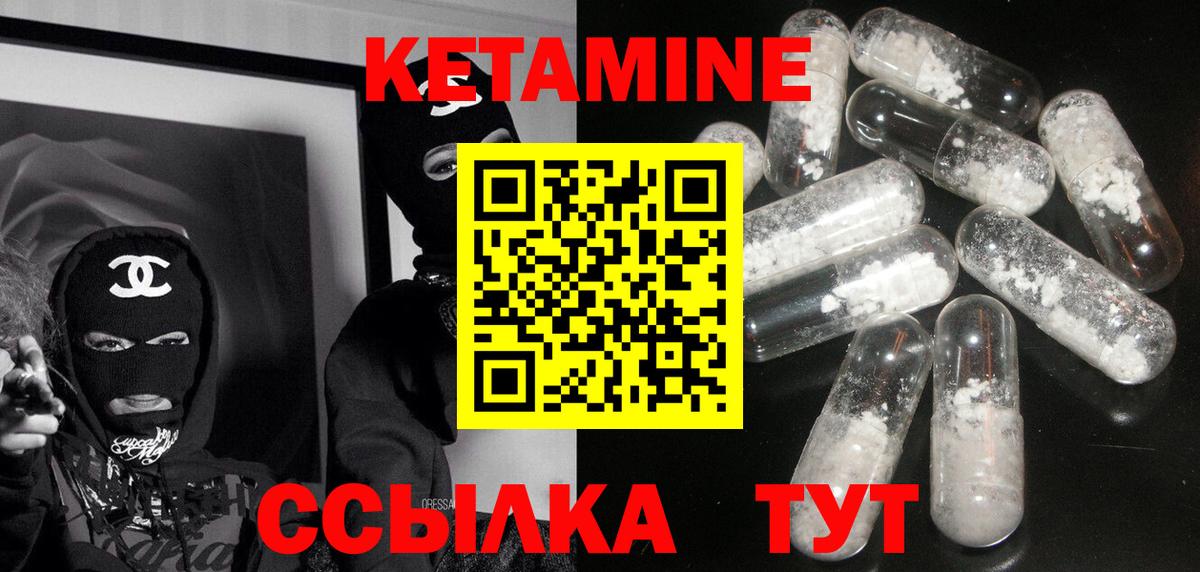 Кетамин VHQ  Вход с VPN  Белебей 