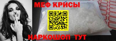 мяу мяу кристалл Аргун
