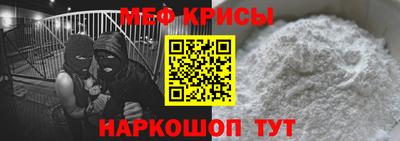 мяу мяу кристалл Аргун