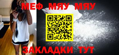 мяу мяу кристалл Аргун
