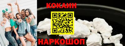 кокаин перу Апшеронск