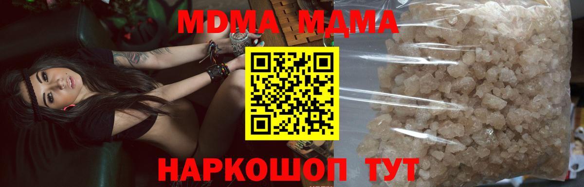 MDMA кристаллы  Вход с VPN  MDMA кристаллы  MDMA  Белебей 