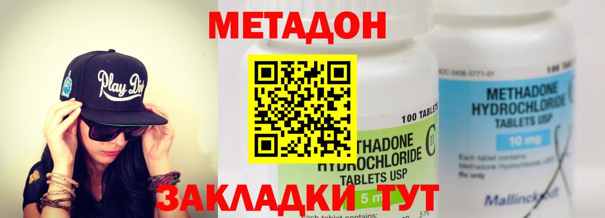 Метадон VHQ  Метадон VHQ  OMG сайт  Белебей  Вход с VPN 