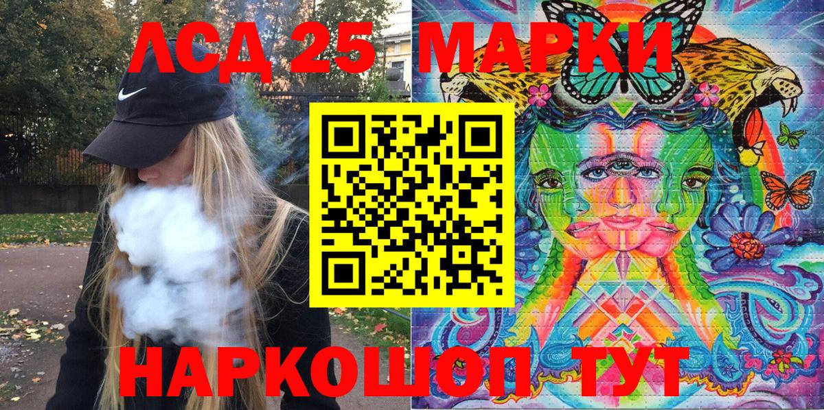 Белебей  Марки NBOMe  Вход с VPN  Наркотические марки 1,8мг 